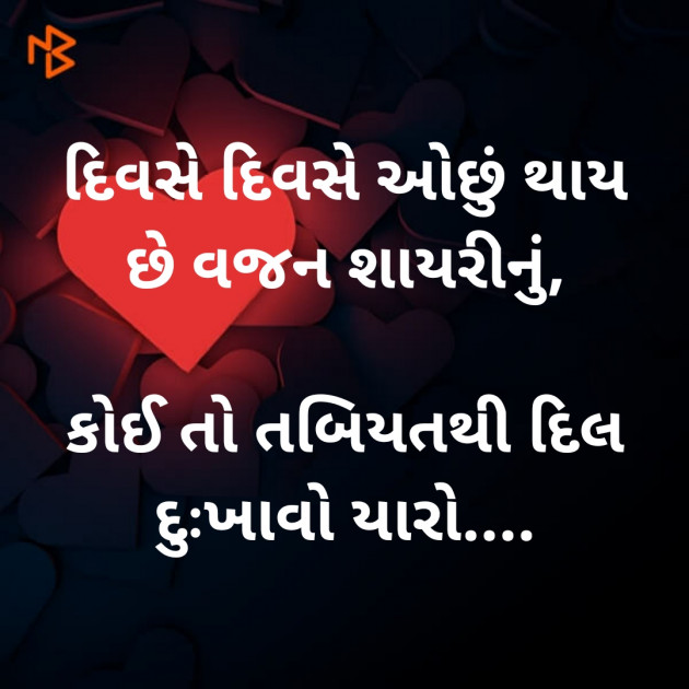 Gujarati Good Morning by Ghanshyam Patel : 111370737