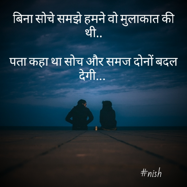 Hindi Poem by Nish : 111370765