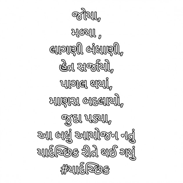 Gujarati Blog by piyush rajgor : 111370789