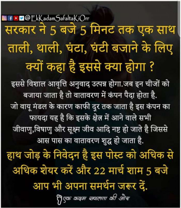 Hindi Blog by Chandrakant soni : 111370790