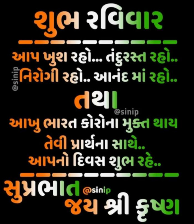 English Good Morning by RajniKant H.Joshi : 111370852