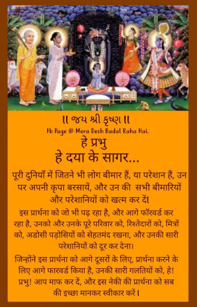 Gujarati Religious by Hir : 111370857