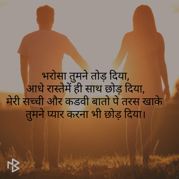 Hindi Shayri by Janki Savaliya : 111370879