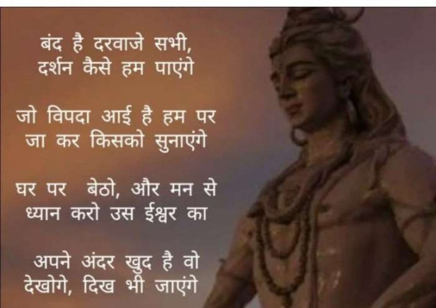 Gujarati Religious by Hir : 111370905