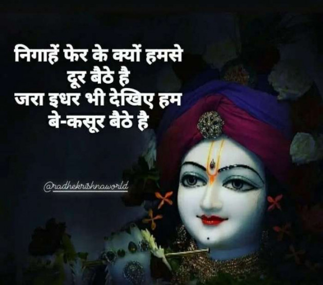 Gujarati Religious by Hir : 111370911