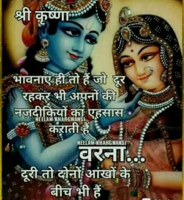 Gujarati Religious by Hir : 111370913