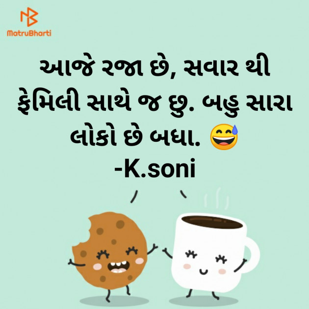 Gujarati Funny by Krunal Soni : 111370958