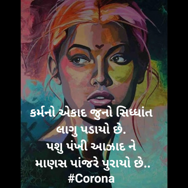 Gujarati Shayri by પ્રેમની_પુરણપોળી️️ : 111370998