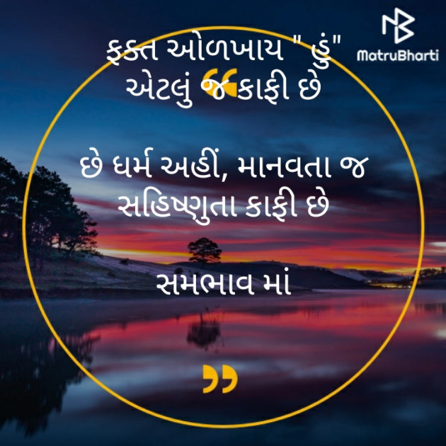 Gujarati Motivational by મોહનભાઈ આનંદ : 111371001