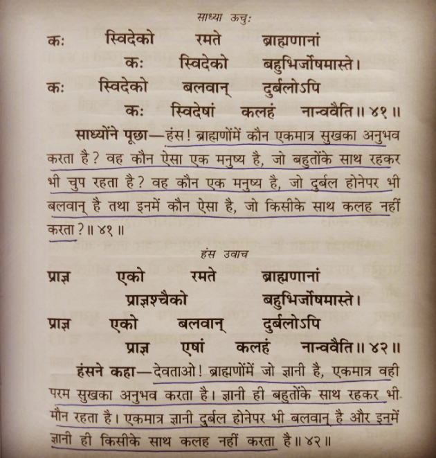 Gujarati Religious by Abhijit A Kher : 111371002