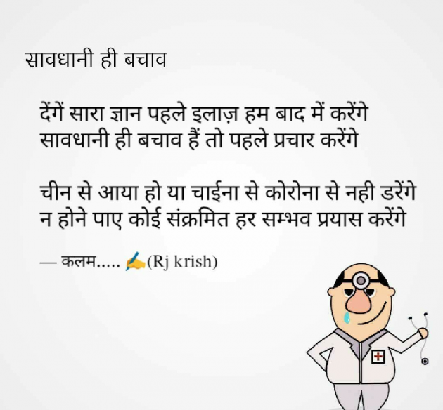 Hindi Blog by Rj Krishna : 111371018