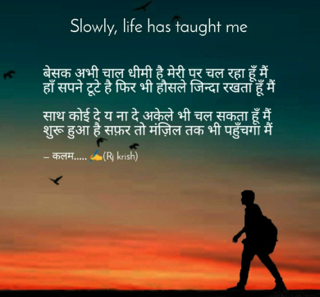 Hindi Blog by Rj Krishna : 111371019