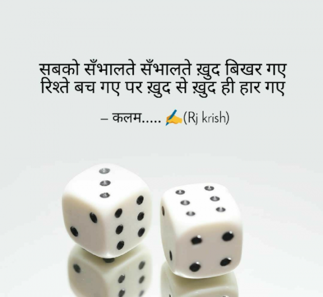 Hindi Blog by Rj Krishna : 111371020