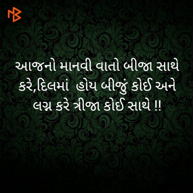 Gujarati Funny by Mahadev Ki Diwani : 111371027