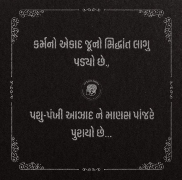 Gujarati Whatsapp-Status by Jigna Panchal : 111371059