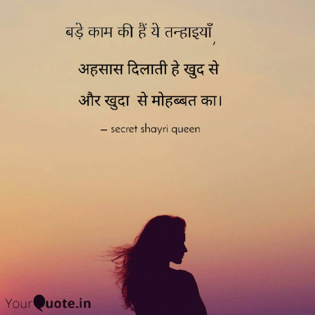 English Motivational by Secret Shayri queen : 111371085