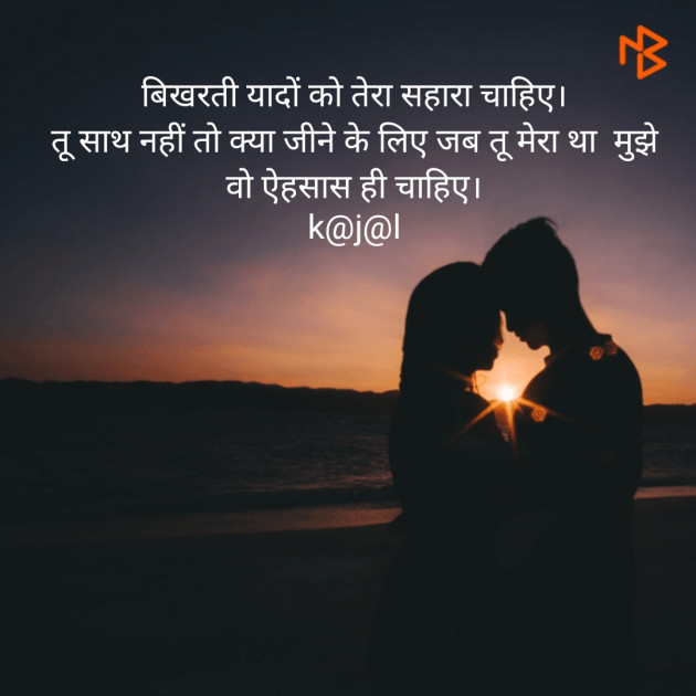 Hindi Blog by kajal patel : 111371091