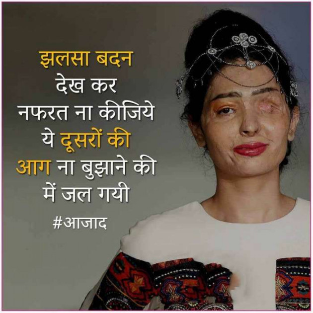Hindi Blog by संजय कुमार दवे : 111371102