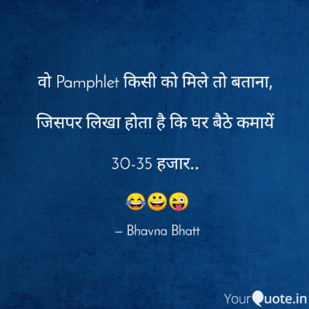 Gujarati Funny by Bhavna Bhatt : 111371121