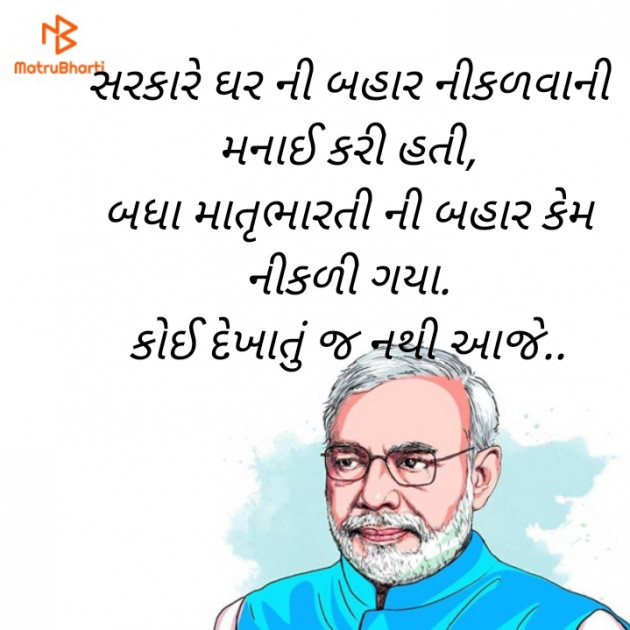 Gujarati Jokes by Writer Bhavesh Rawal : 111371126