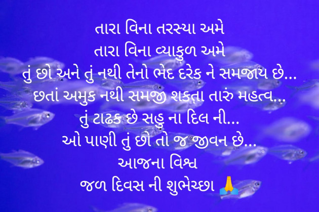 Gujarati Poem by Shree...Ripal Vyas : 111371154