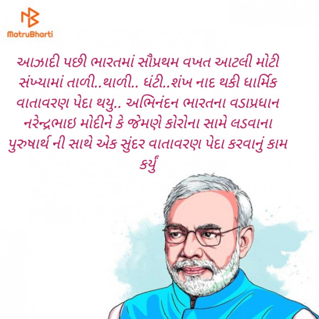 Gujarati Whatsapp-Status by Manish Mehta Siddharth Rajgor : 111371181