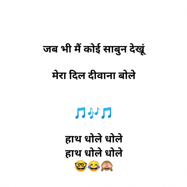 Hindi Whatsapp-Status by H S Acade : 111371257