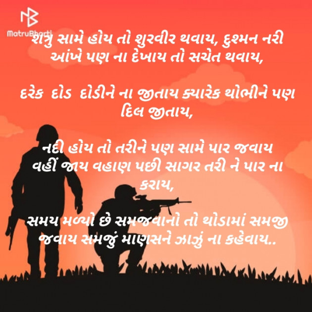 Gujarati Motivational by Parmar Mayur : 111371307