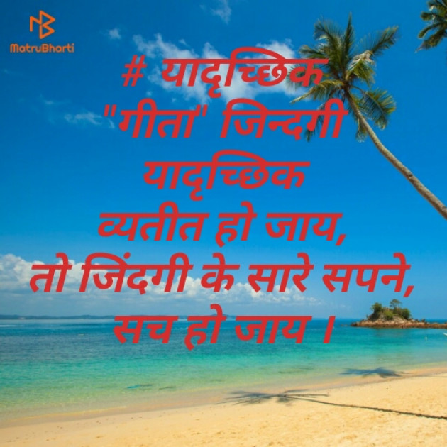 Hindi Blog by Dr. Damyanti H. Bhatt : 111371383