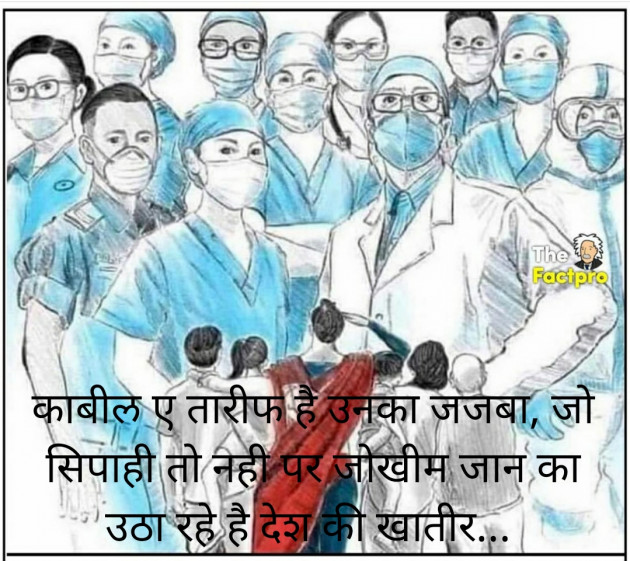 Hindi Motivational by Pravin Ingle : 111371406