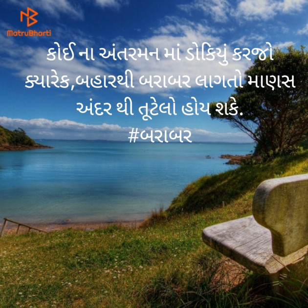 Gujarati Motivational by અમી વ્યાસ : 111371449