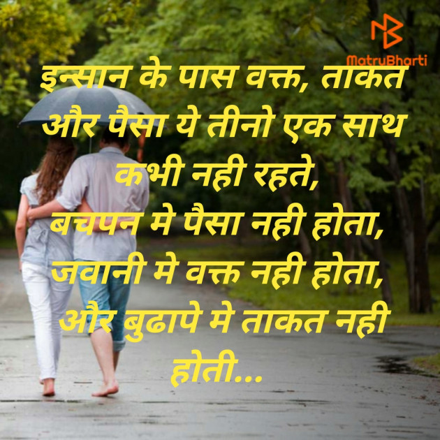 Hindi Whatsapp-Status by Pravin Ingle : 111371465