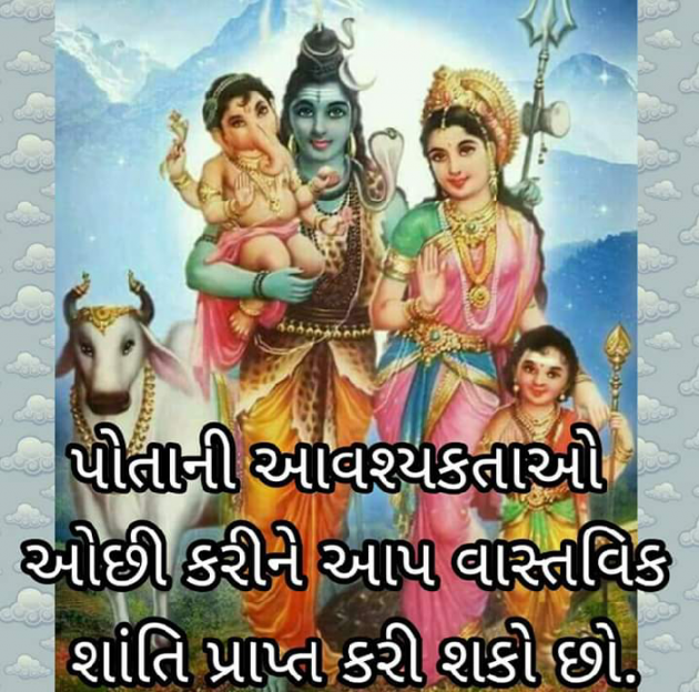 Gujarati Religious by Bhavna Bhatt : 111371595