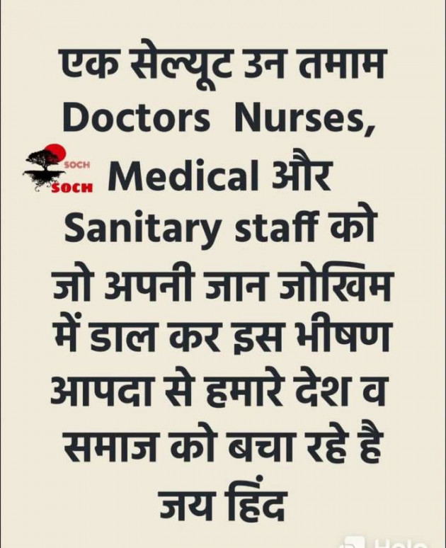 Hindi Blog by Chandrakant soni : 111371615