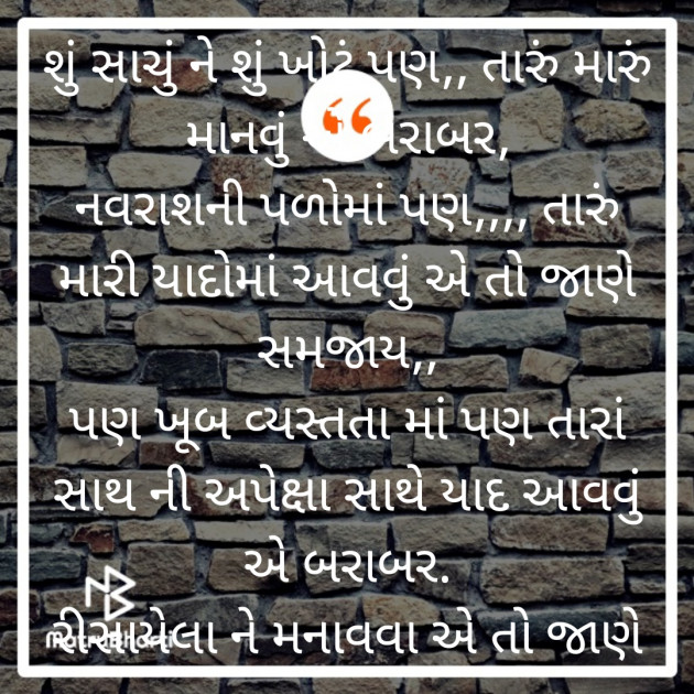 Gujarati Poem by Rupal Mehta : 111371641