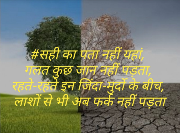 Hindi Blog by Divyesh Koriya : 111371670