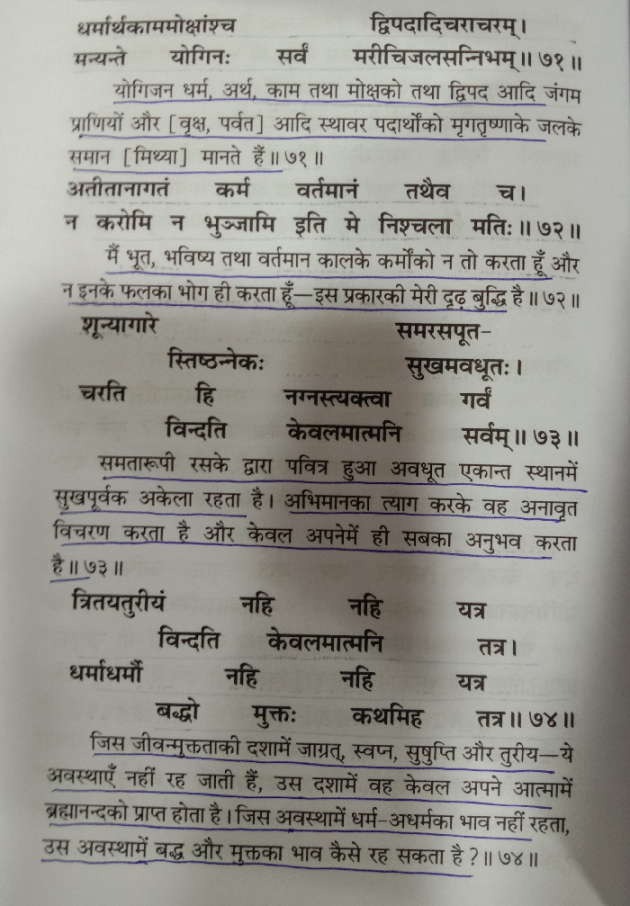 Gujarati Religious by Abhijit A Kher : 111371802