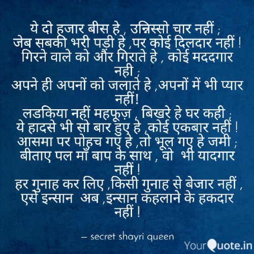 Post by Secret Shayri queen on 23-Mar-2020 12:40pm