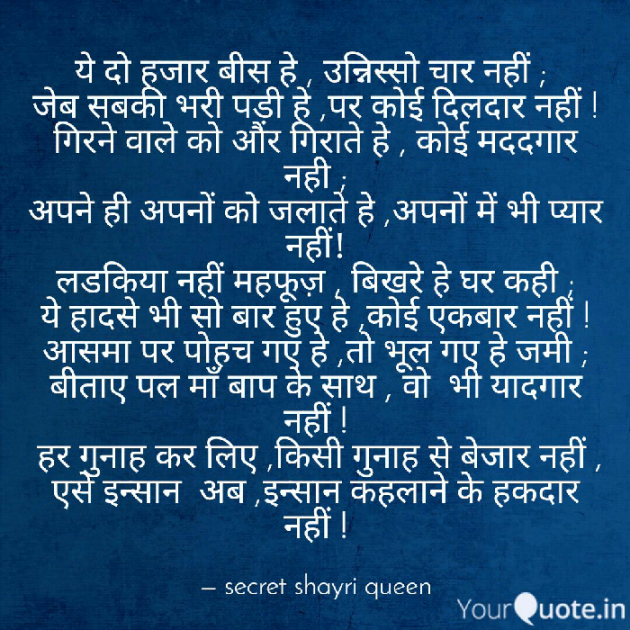 English Poem by Secret Shayri queen : 111371885