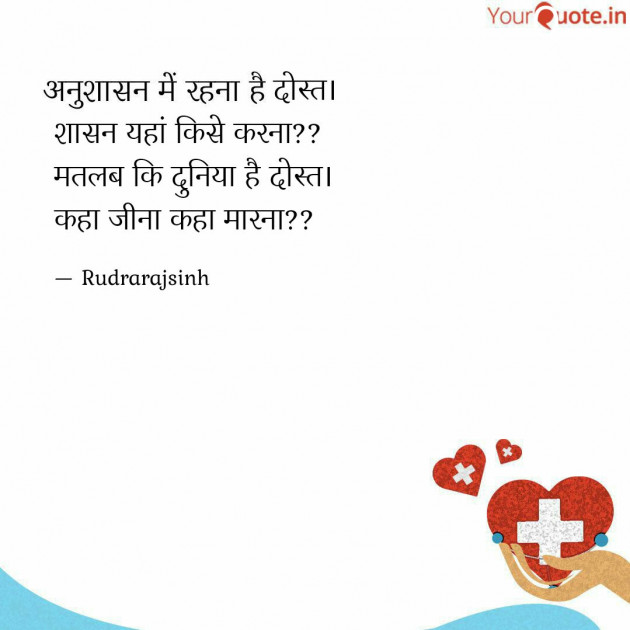 English Shayri by Rudrarajsinh : 111371888