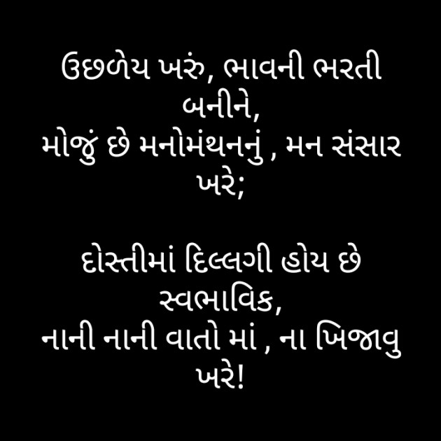 Gujarati Motivational by મોહનભાઈ આનંદ : 111371928