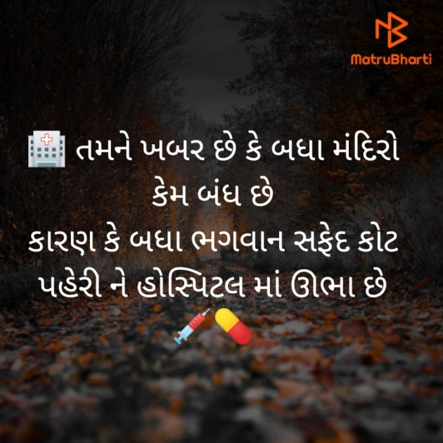 Gujarati Shayri by Sneha Jain : 111371990