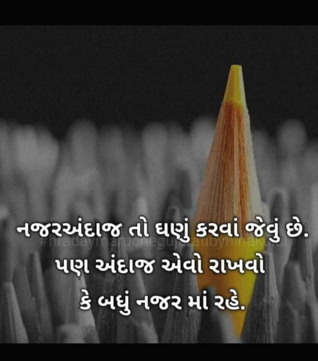 Gujarati Microfiction by Nilay : 111371996