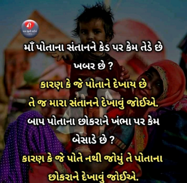 Gujarati Microfiction by Nilay : 111372049