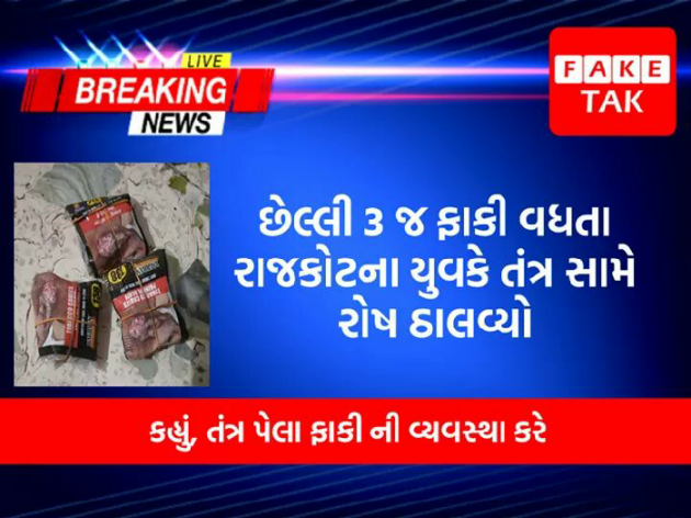 Gujarati News by બાબા સત્સંગી : 111372065