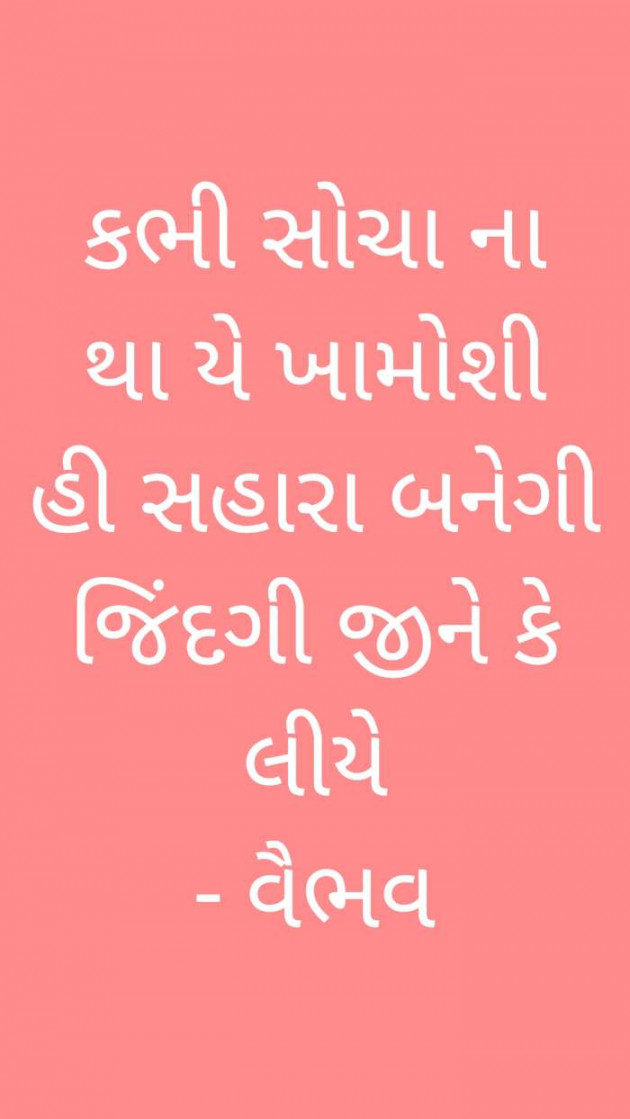 Hindi Blog by VAIBHAV KUMAR PATEL : 111372105