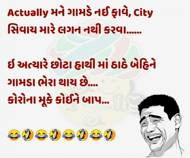 Gujarati Jokes by SMChauhan : 111372116