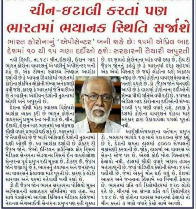 Gujarati News by Harshad Patel : 111372125