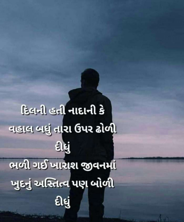 Gujarati Microfiction by Vira : 111372148