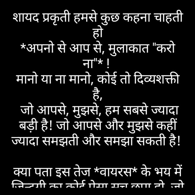 Hindi Blog by Dnehad : 111372218